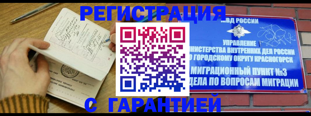 временная регистрация собственник в Карабулаке