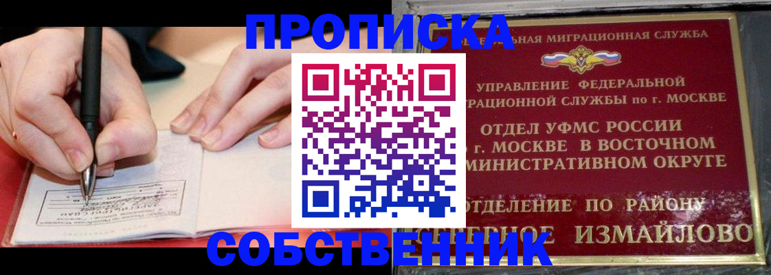 временная регистрация недорого в Карабулаке